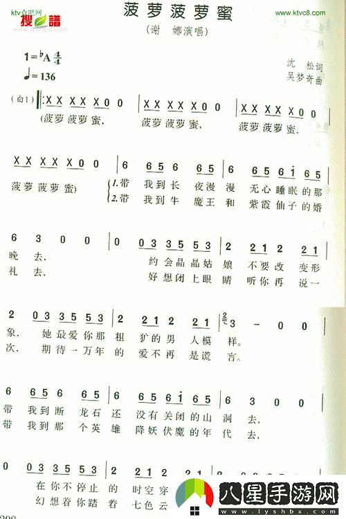 蜜瓜啦啦啦菠蘿蜜啦啦啦歌曲引發(fā)熱議