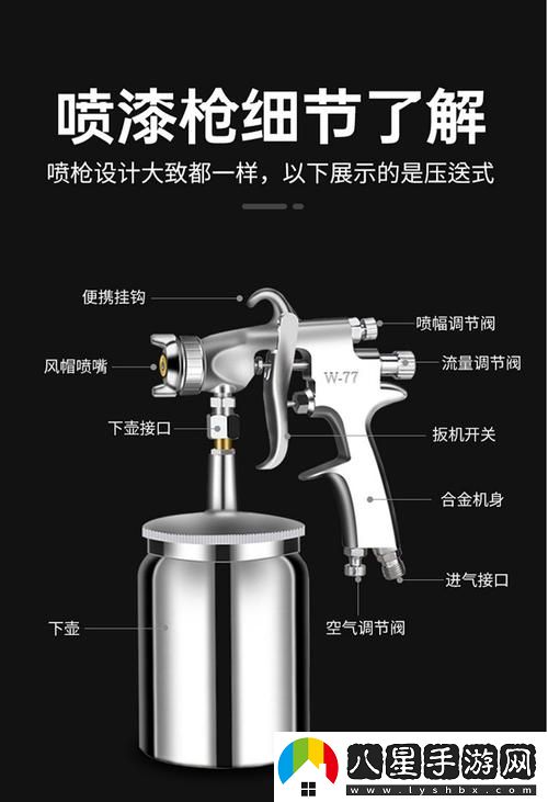 w71噴槍w77噴嘴入口視頻
