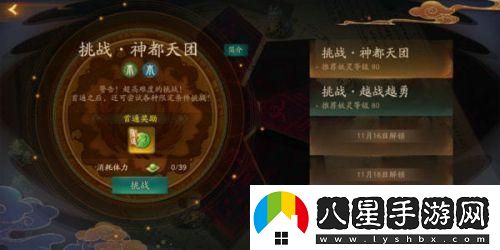 神都夜行錄神都天團怎么過