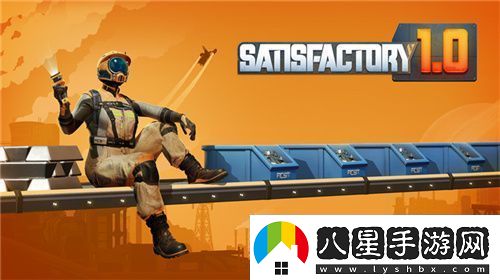 開放世界生存建造游戲幸福工廠發(fā)布1.0正式版
