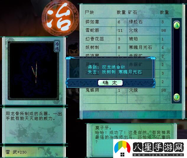 仙劍奇?zhèn)b傳三尸塊打法
