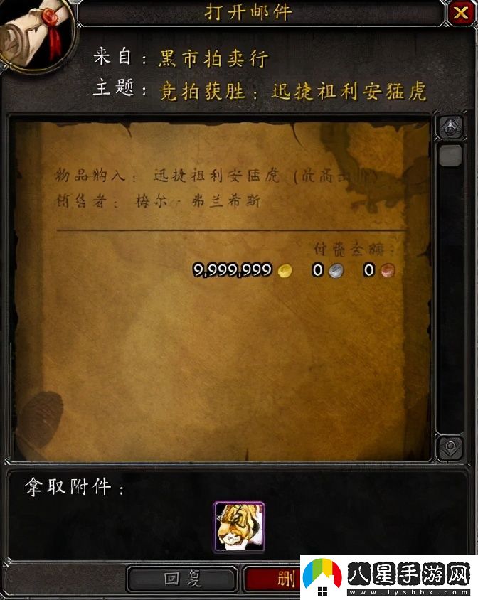 熾炎幼龍的韁繩怎么獲得