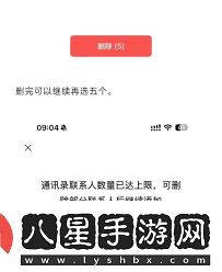 微信新功能一鍵刪除單向好友怎么用