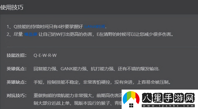 狗熊符文推薦