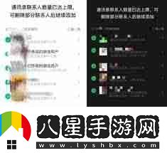 微信新功能一鍵刪除單向好友怎么用