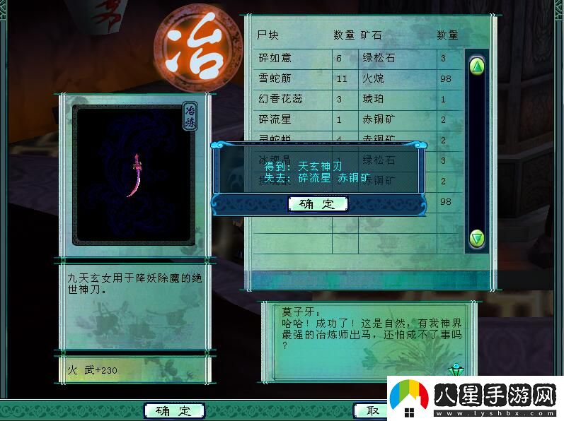 仙劍奇?zhèn)b傳三尸塊打法