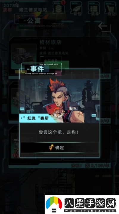 未來人生紅流賽斯特殊角色具體解鎖攻略