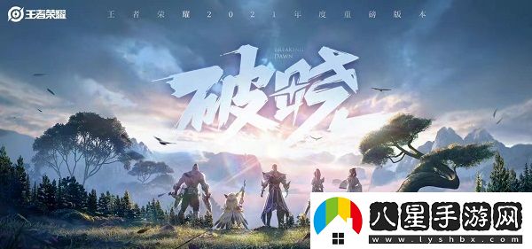 代號破曉什么時候上線