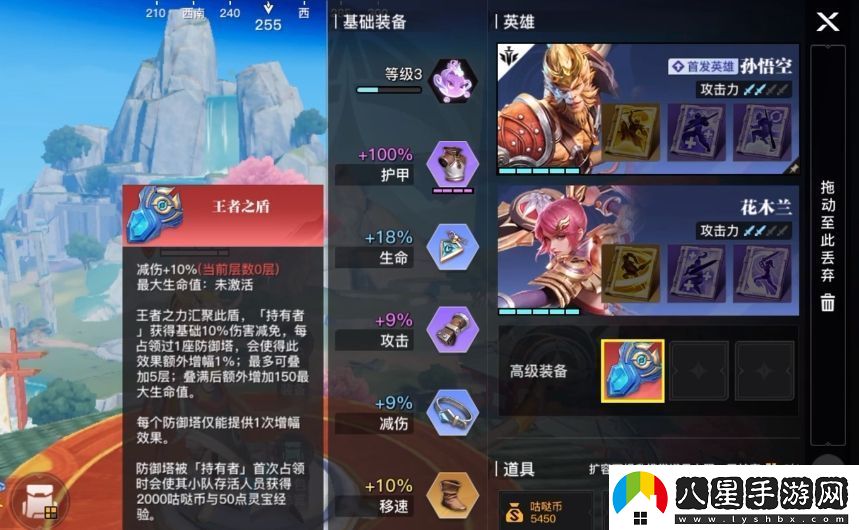 星之破曉王者之盾在哪里
