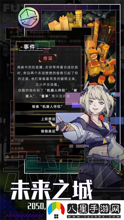 未來(lái)人生牧組織職業(yè)解鎖詳細(xì)攻略
