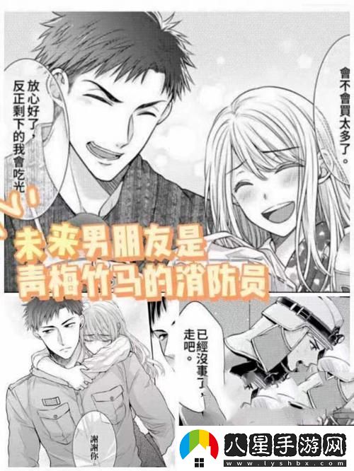 探索性癮與消防員的關(guān)系