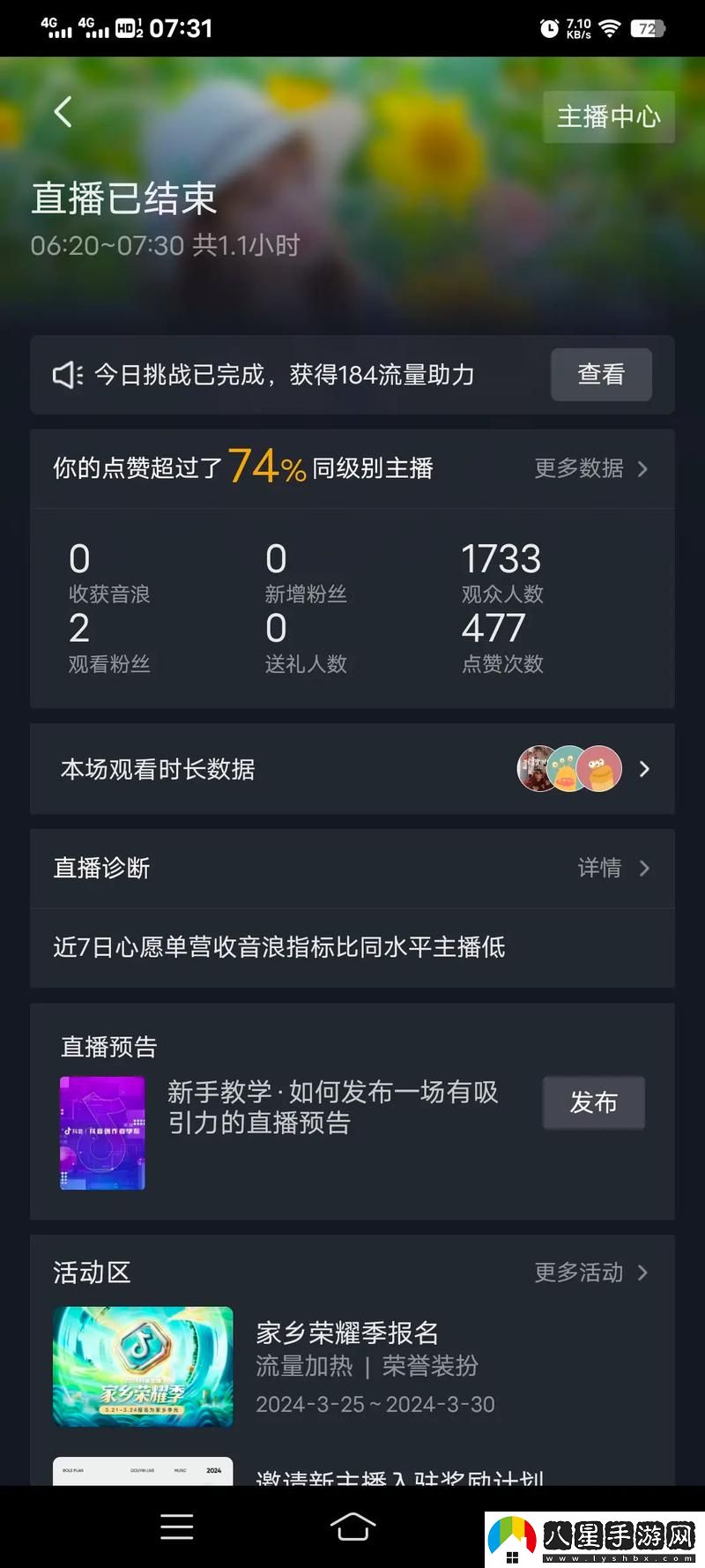 七月直播app