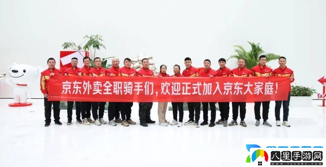 京東外賣萬名全職騎手享五險(xiǎn)一金