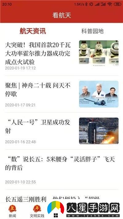 云上文昌app下載安裝云上文昌手機(jī)版下載v1.4.4
