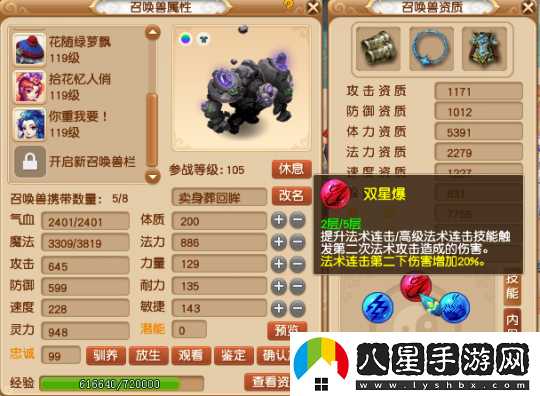夢幻西游坐騎任務(wù)流程