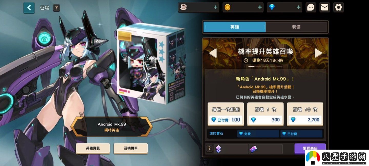 守望傳說(shuō)推出新英雄「機(jī)器人Mk.99」、「特別登入活動(dòng)」以及「大師競(jìng)技場(chǎng)模式」！