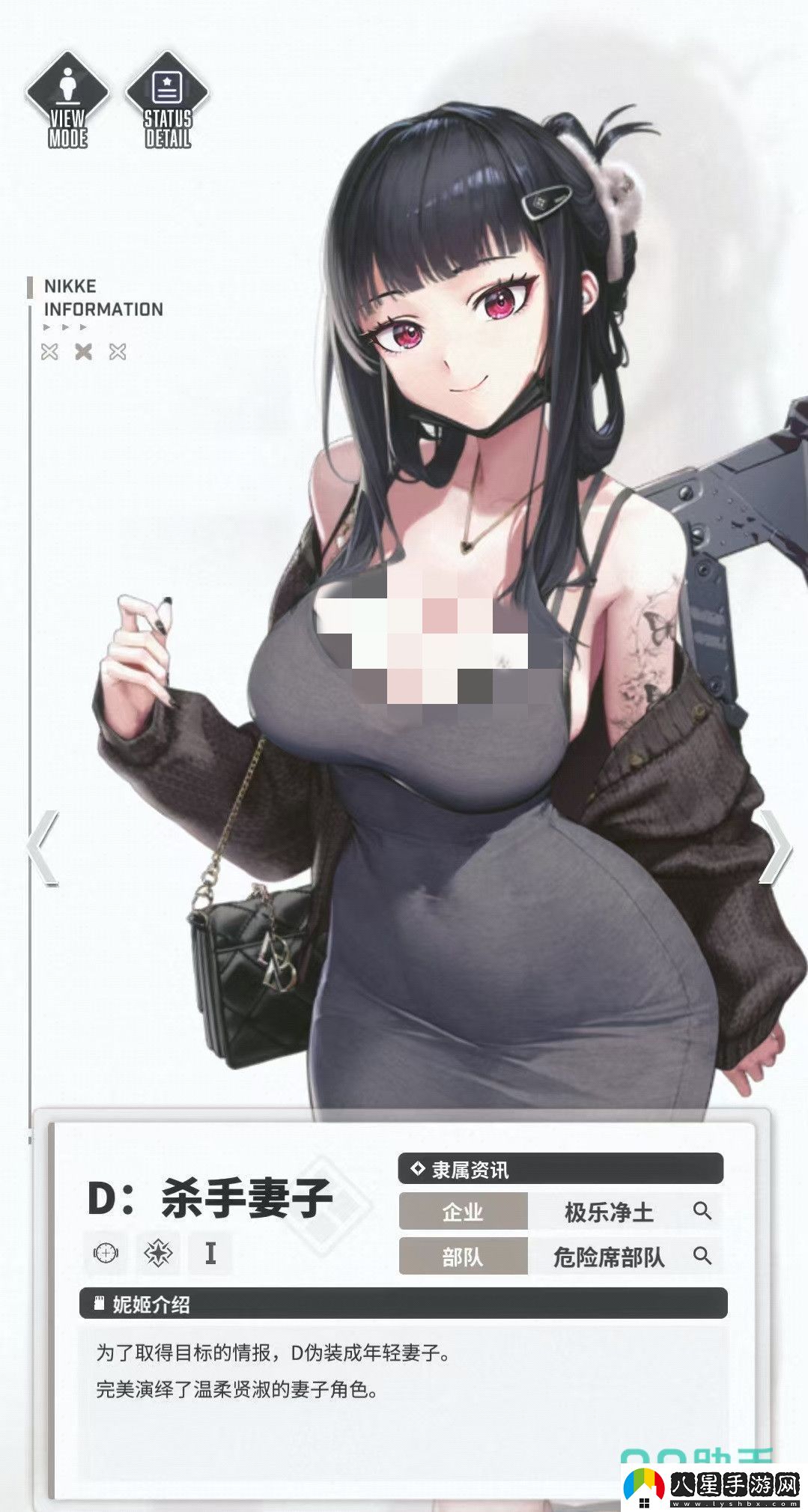 勝利女神新的希望D殺手妻子怎么樣