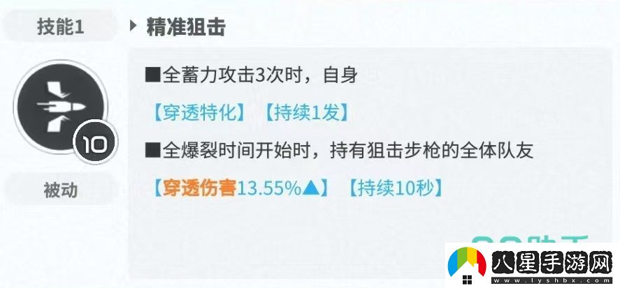 勝利女神新的希望D殺手妻子怎么樣