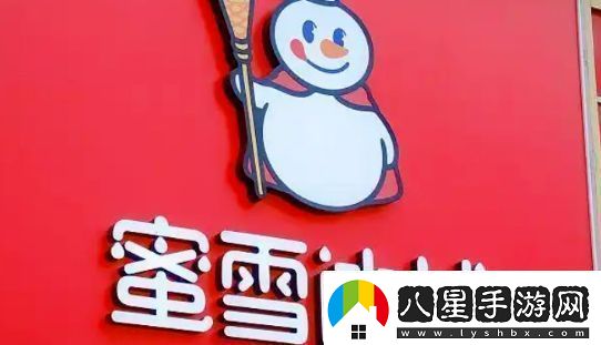 蜜雪冰城檸檬水又出節(jié)奏被曝用隔夜鮮果切片友