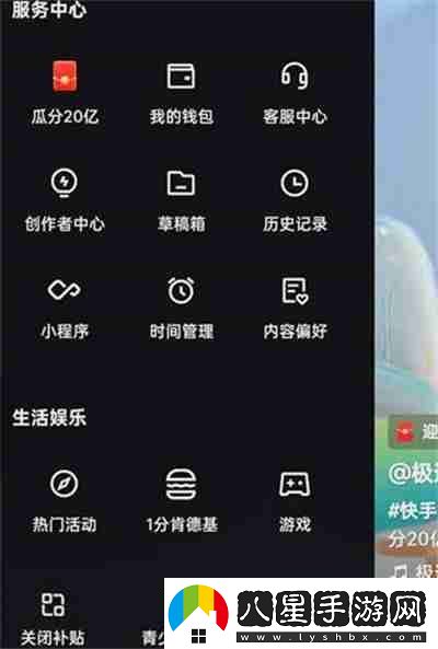 快手怎么賬號凍結(jié)在哪里看