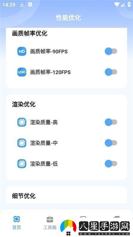 畫質獸助手軟件手機版正版