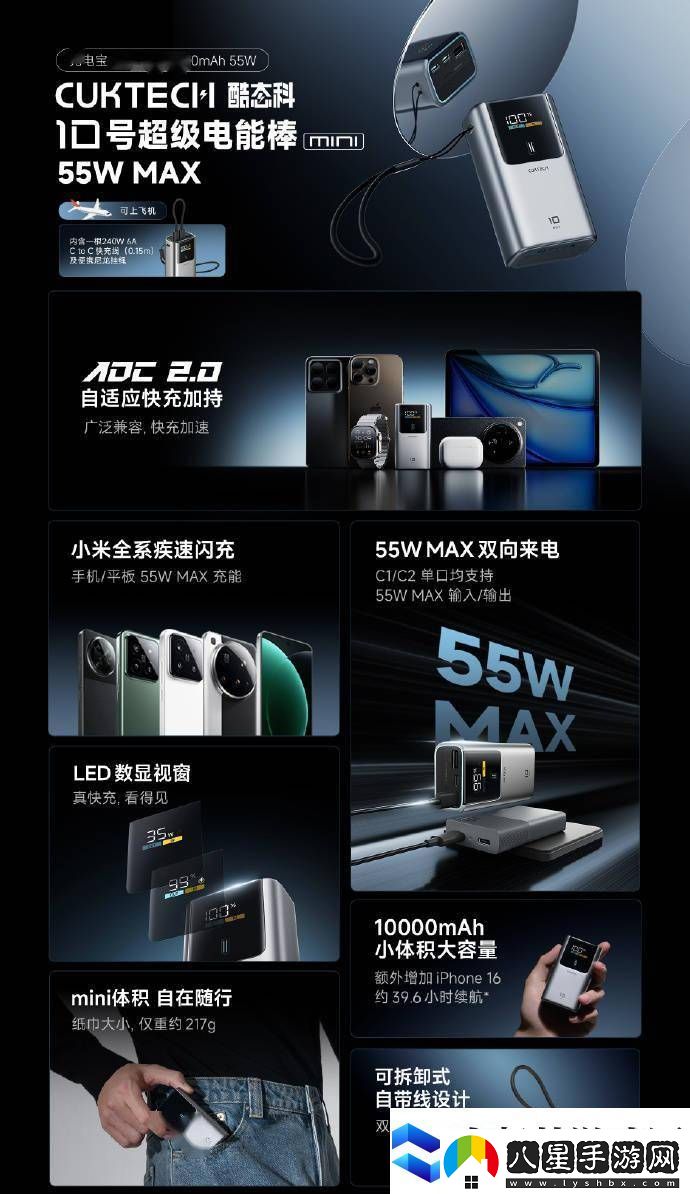 酷態(tài)科10號超級電能棒Mini上市159元享10000mAh217g輕巧便攜！