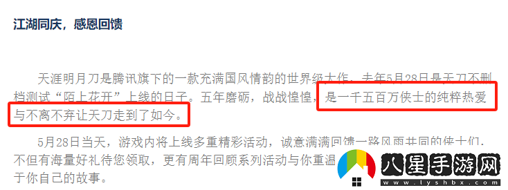 老牌武俠MMO核心主創(chuàng)集體告辭