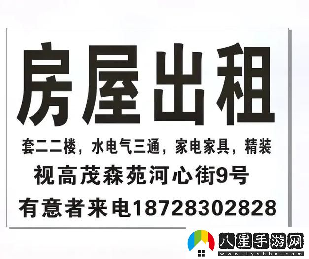 出租房2在線觀看完整版