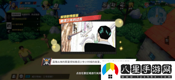 航海王熱血航線回憶點(diǎn)撒謊少年的過(guò)去在哪
