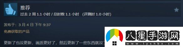 三男一狗增強(qiáng)版Steam褒貶不一