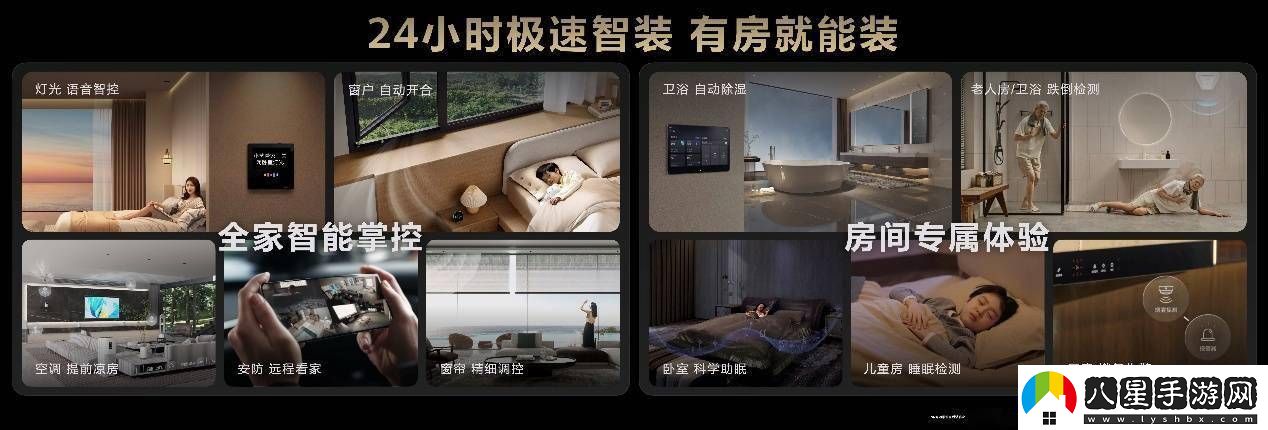 華為鴻蒙智家新解決方案