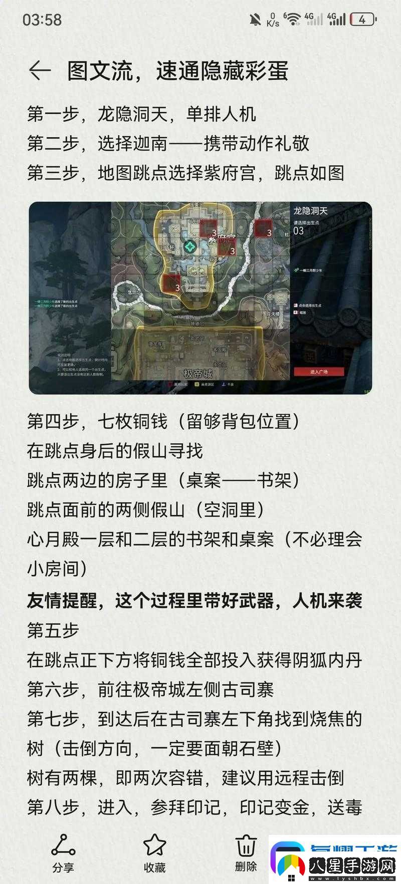 密室逃脫5羅盤碎片排列絕了！零失誤攻略速通隱藏彩蛋