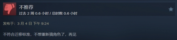 三男一狗增強版Steam褒貶不一