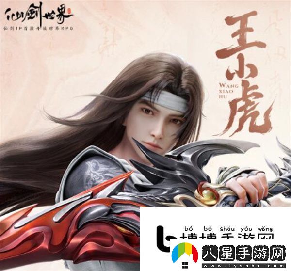 仙劍世界自選五星選擇技巧
