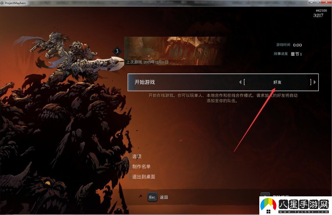 暗黑血統(tǒng)創(chuàng)世紀(jì)游俠對(duì)戰(zhàn)平**機(jī)教程