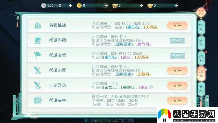 花與劍安卓iOS玩家速看！跨平**機(jī)絕美江湖攻略