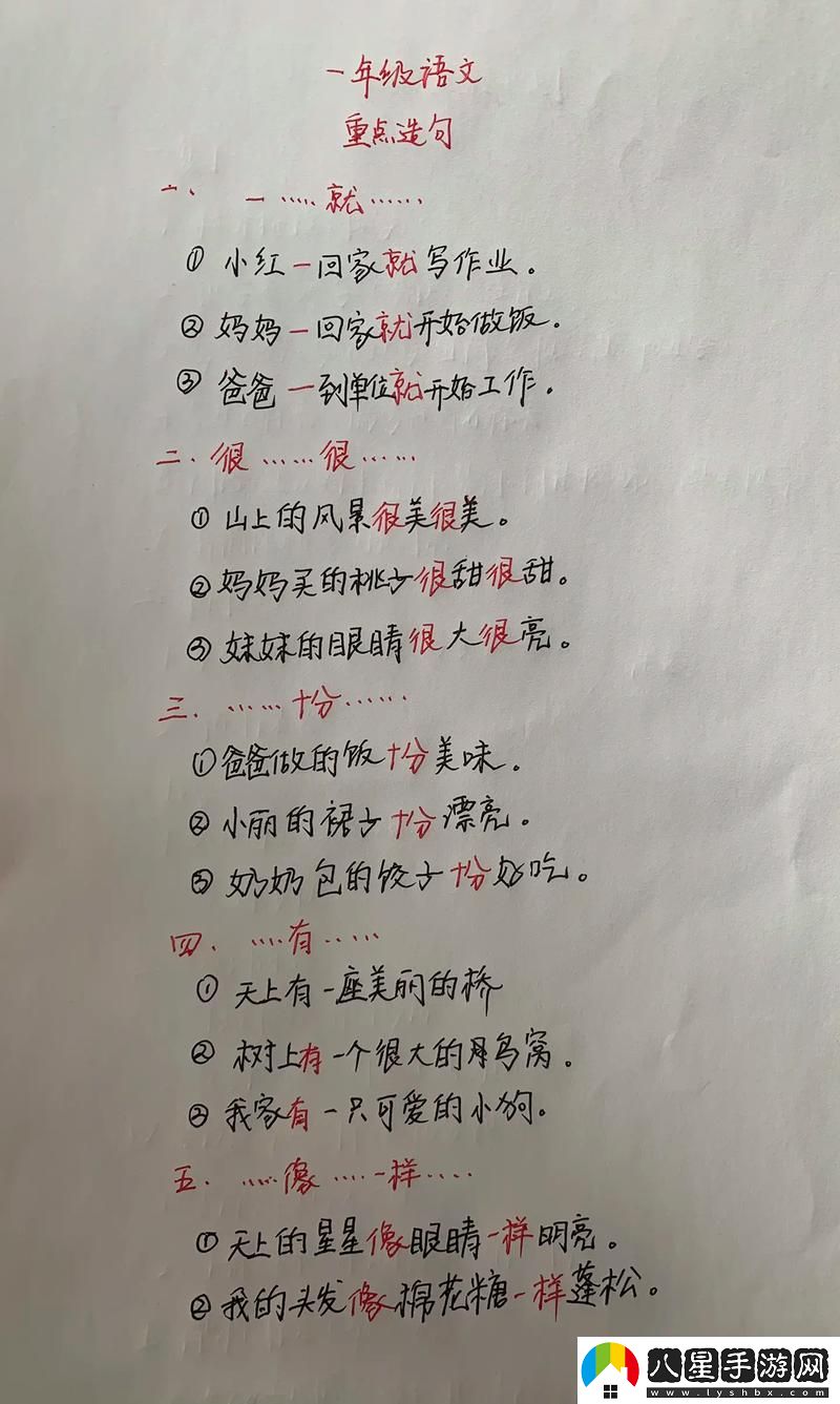 一個上面添一個日下句