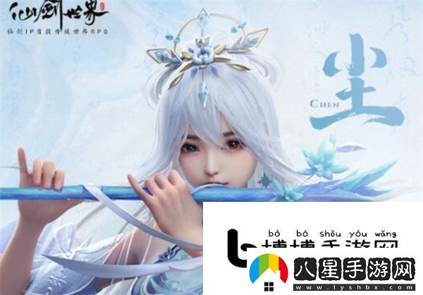 仙劍世界自選五星選擇技巧