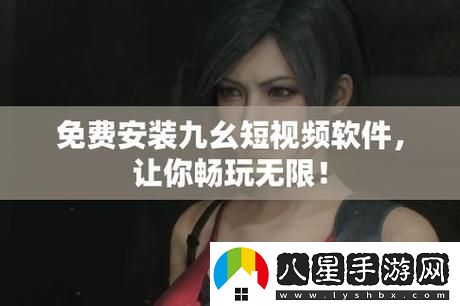 九幺黃9·1安裝免費(fèi)不花錢