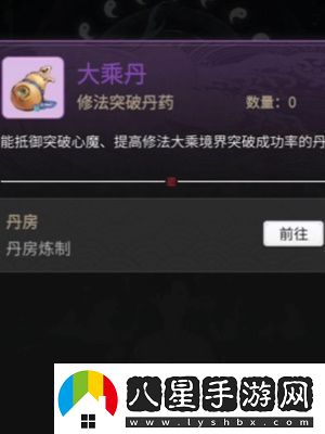 一念逍遙大乘期突破攻略揭秘