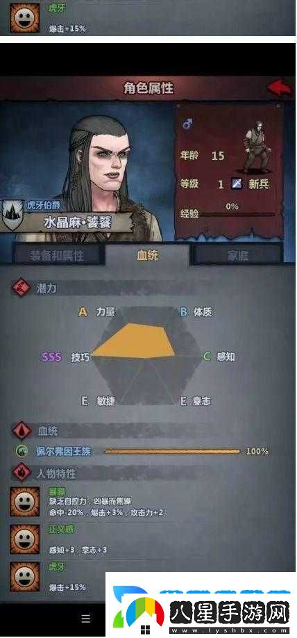 諸神皇冠百年騎士團(tuán)必看！佩爾弗因王族特征+隱藏屬性全解析