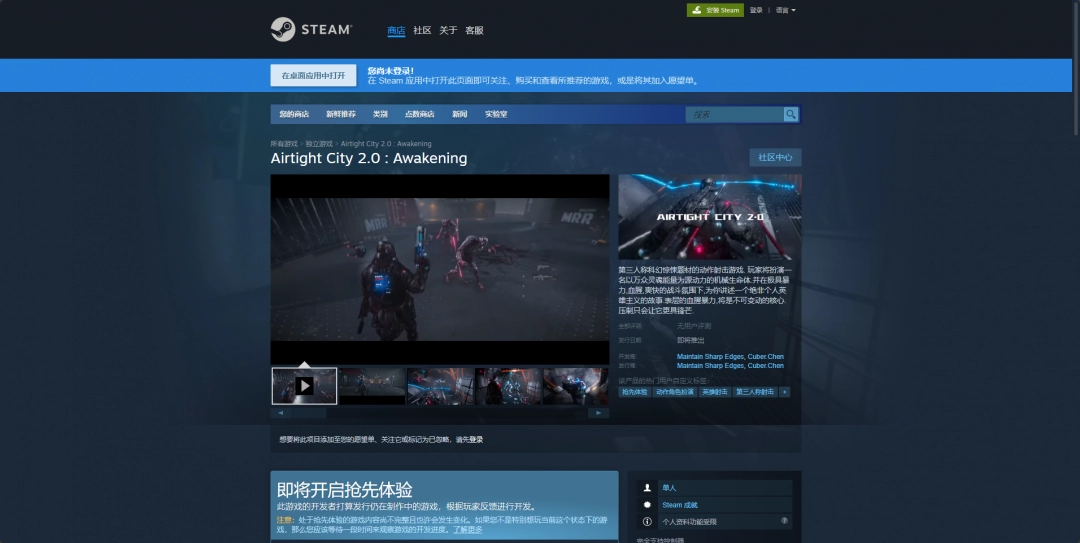 密閉之城2.0