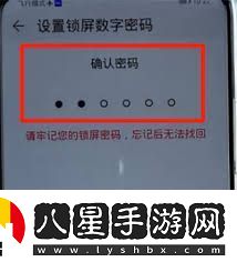 榮耀手機(jī)屏幕密碼設(shè)置方法