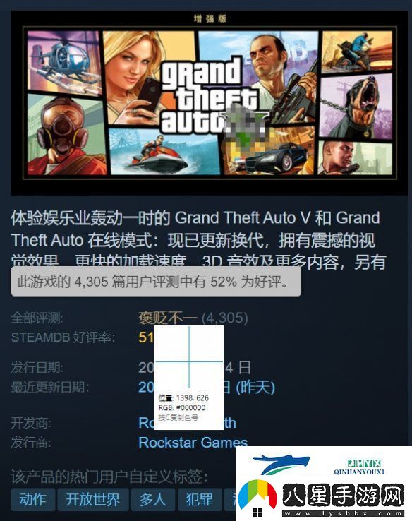 三男一狗增強版Steam褒貶不一