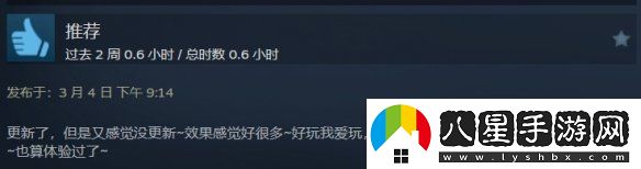 三男一狗增強版Steam褒貶不一