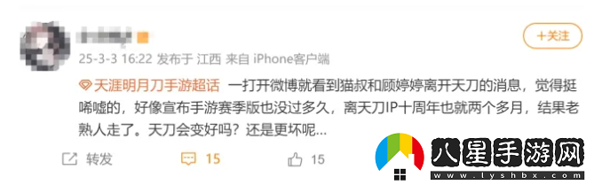 老牌武俠MMO核心主創(chuàng)集體告辭