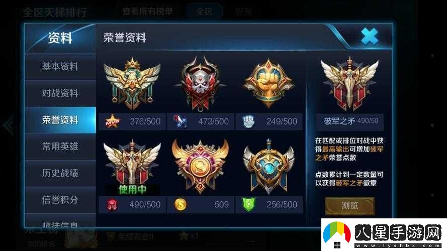 王者榮耀五一勞動(dòng)勛章用途及可換物品探秘
