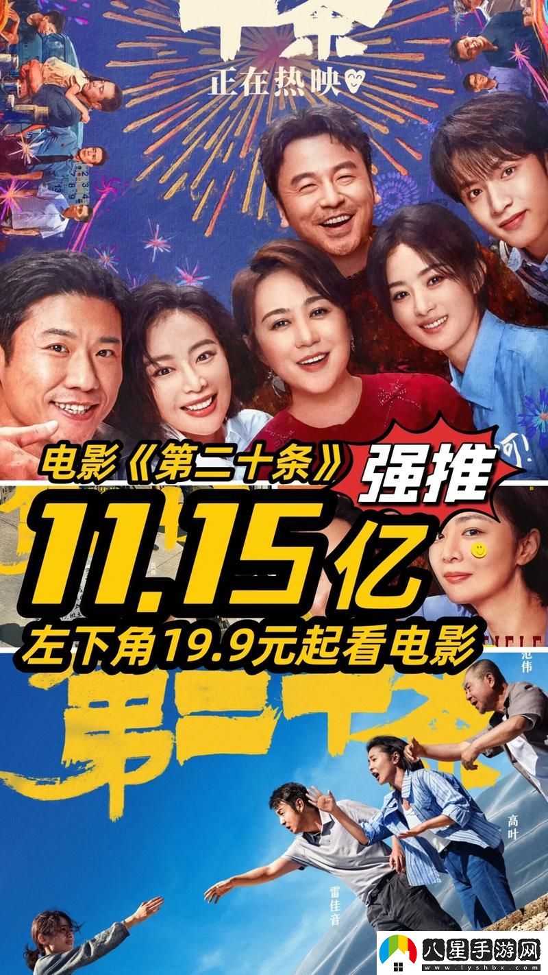 揭秘三年成全免費(fèi)觀看影視大全第五集的背后故事與精彩看點(diǎn)