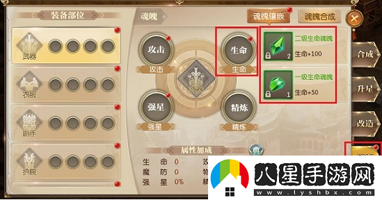 征途2手游快速提升戰(zhàn)力技巧一覽