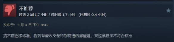 三男一狗增強版Steam褒貶不一